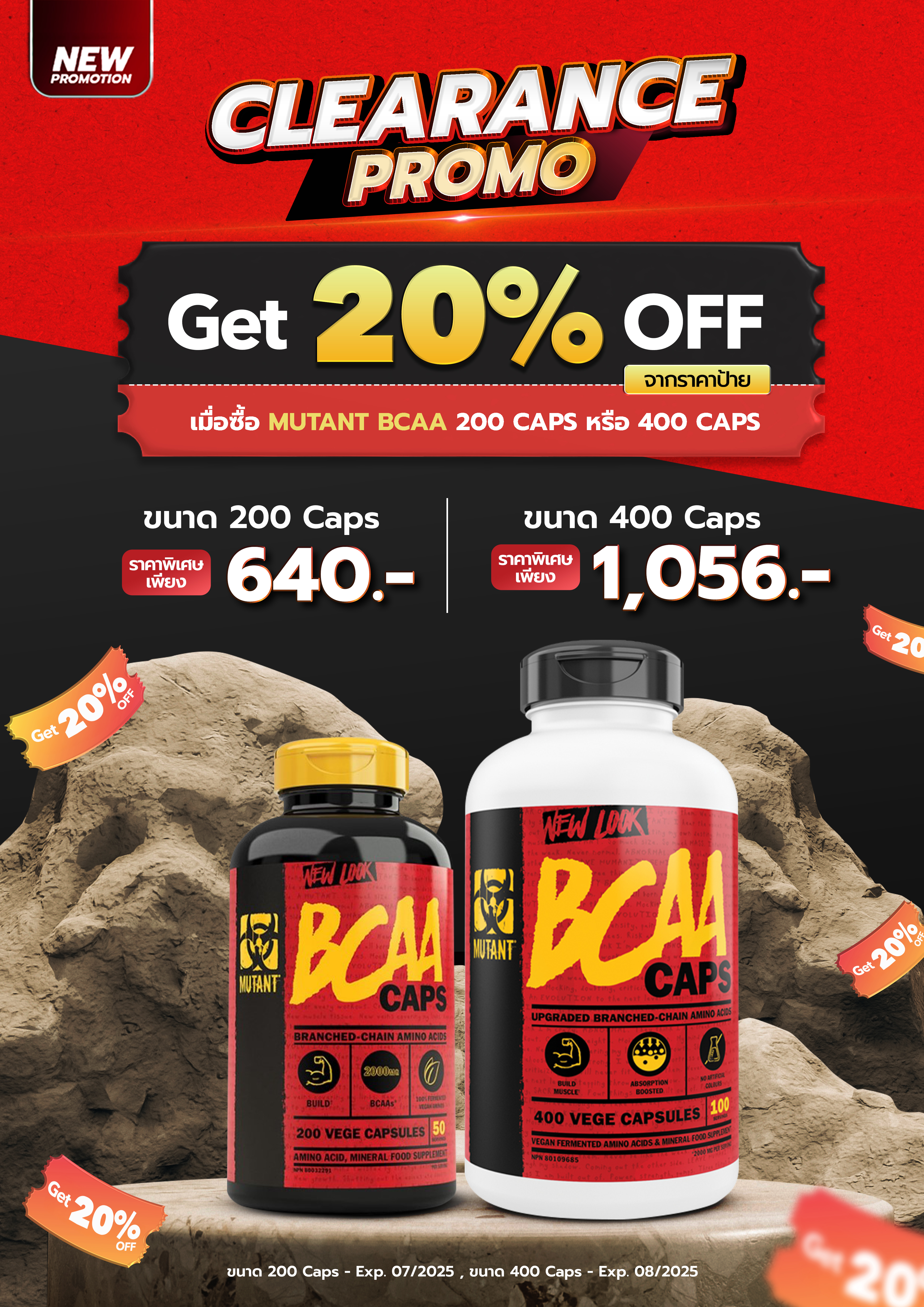 CLEARANCE PROMO Get 20% Off จากราคาป้าย เมื่อซื้อ Mutant BCAA 200 caps (EXP.07/2025) หรือ 400 caps (EXP.08/2025)
