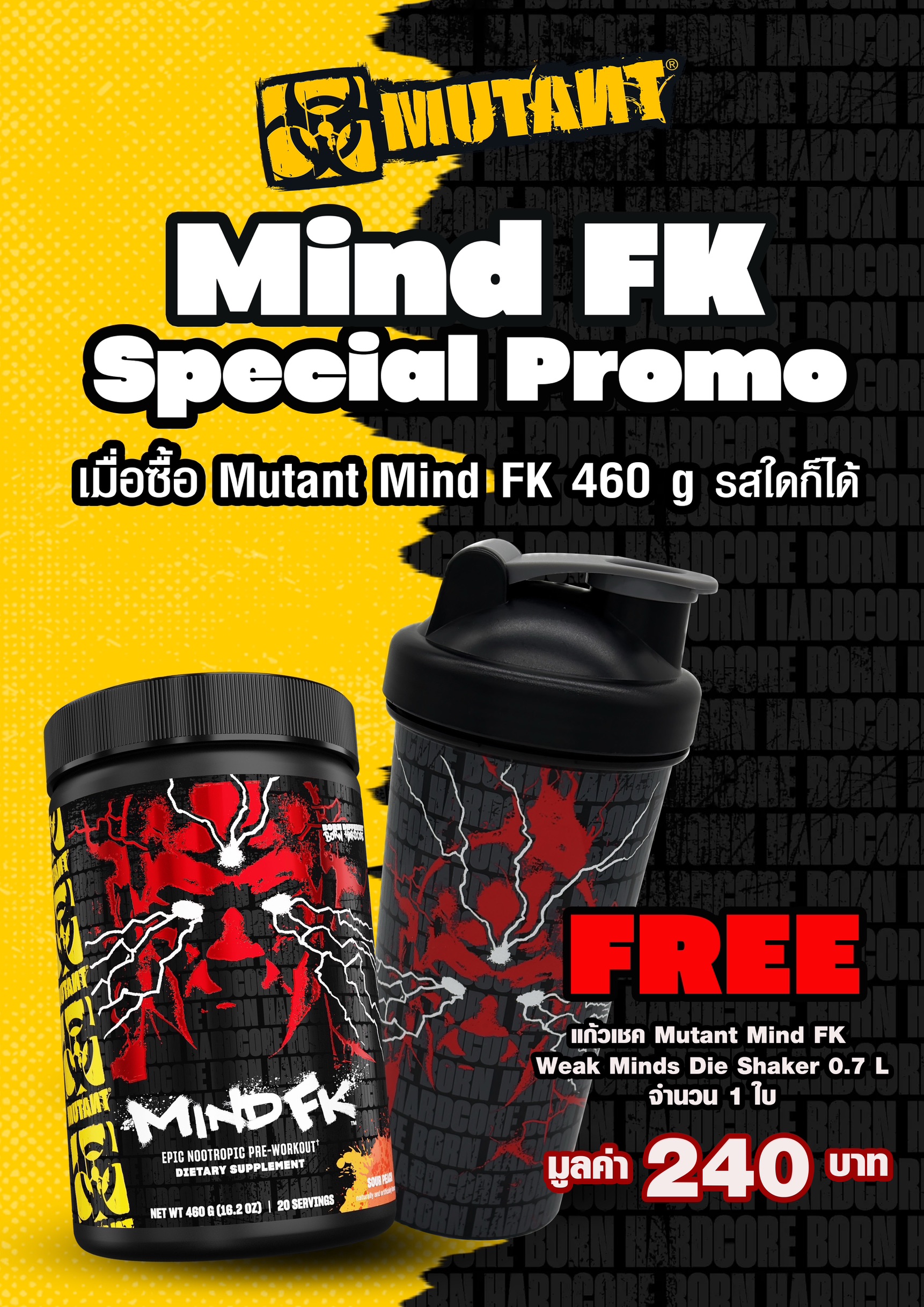 Mind FK Special Promo