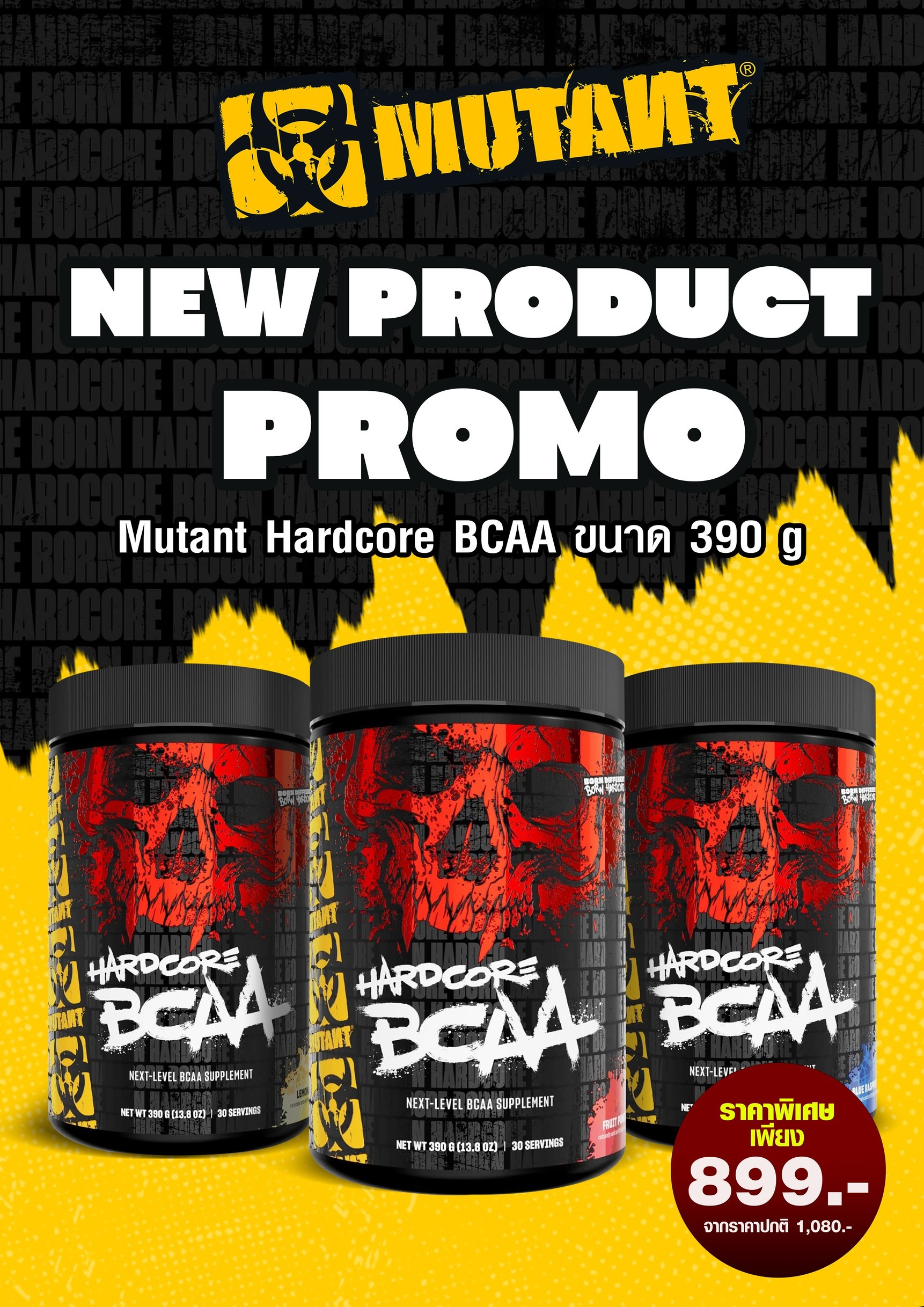 *New* Product Promo Mutant Hardcore BCAA ขนาด 390g ราคาพิเศษ!